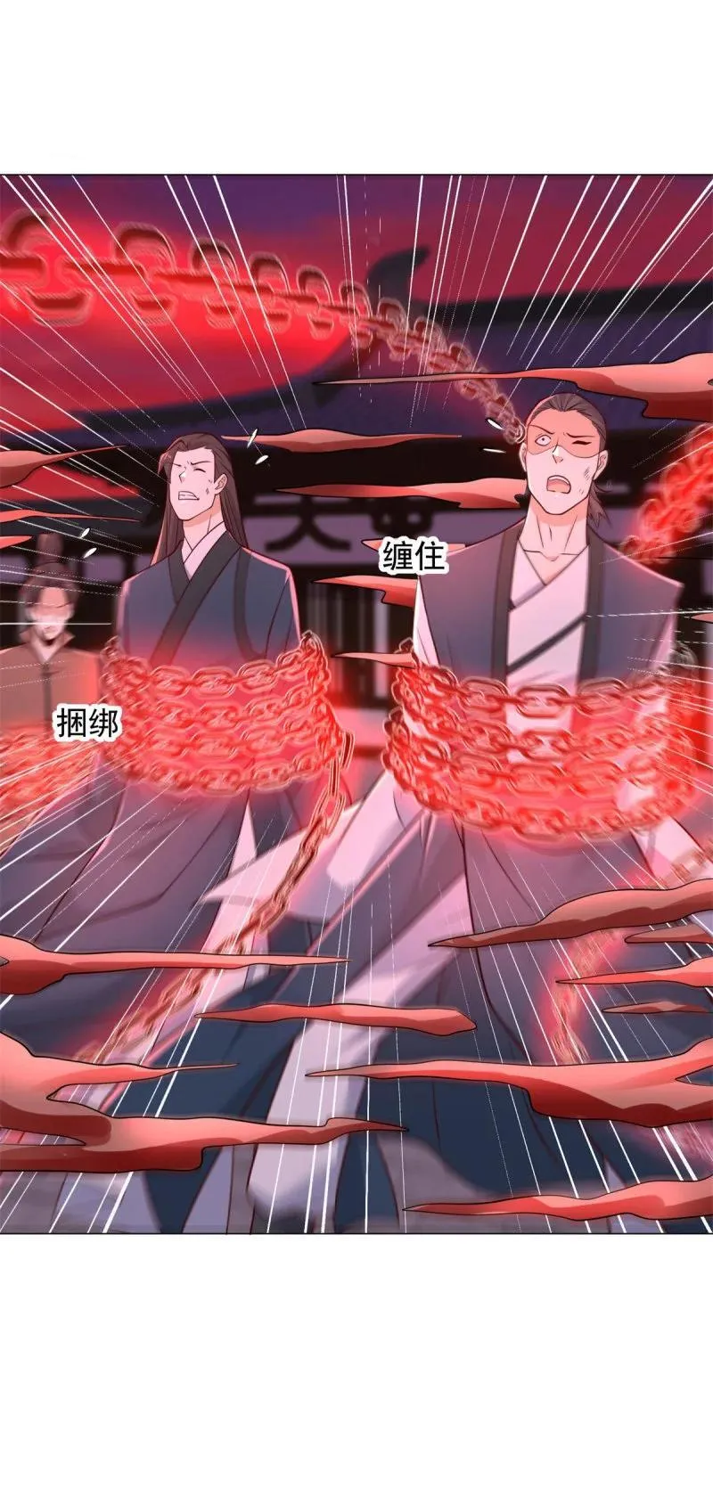 遁逃 第6页