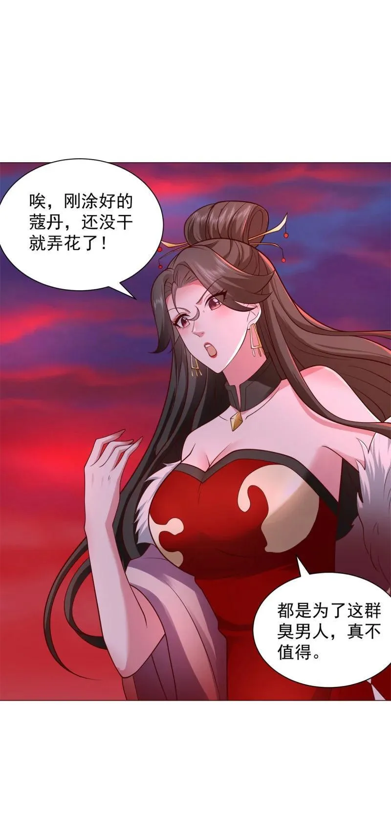 遁逃 第12页