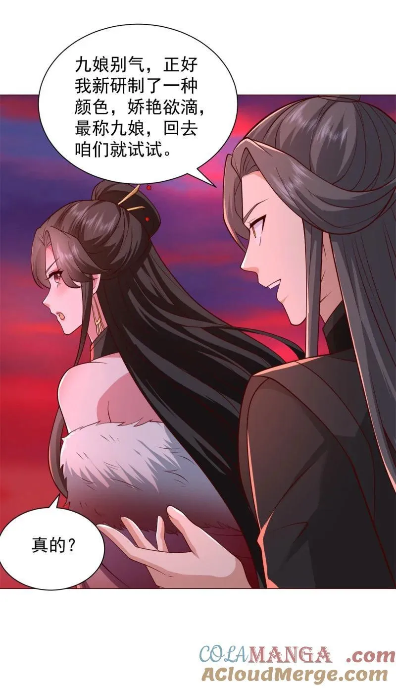 遁逃 第13页