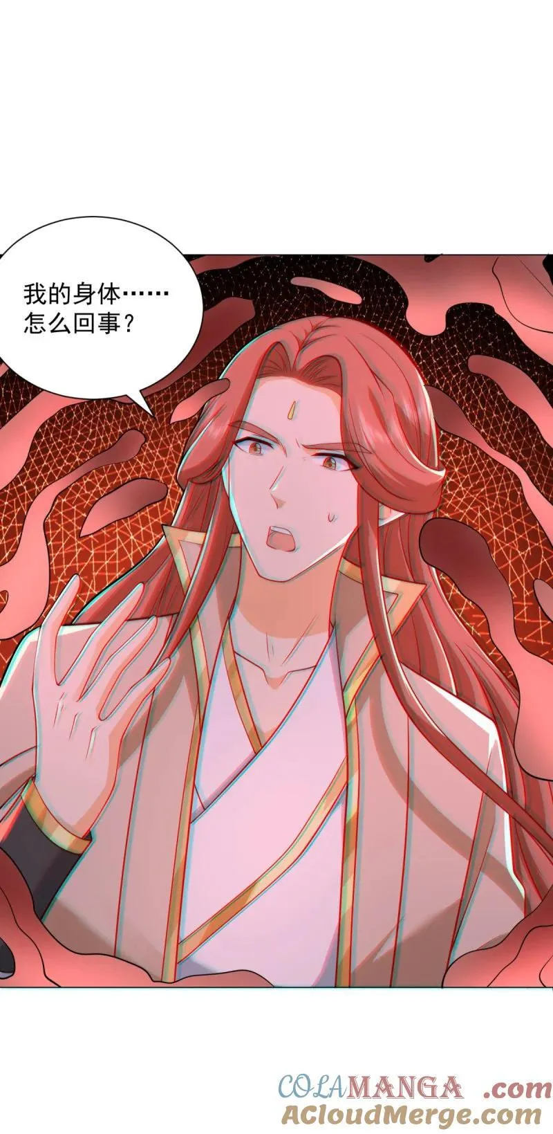 遁逃 第17页