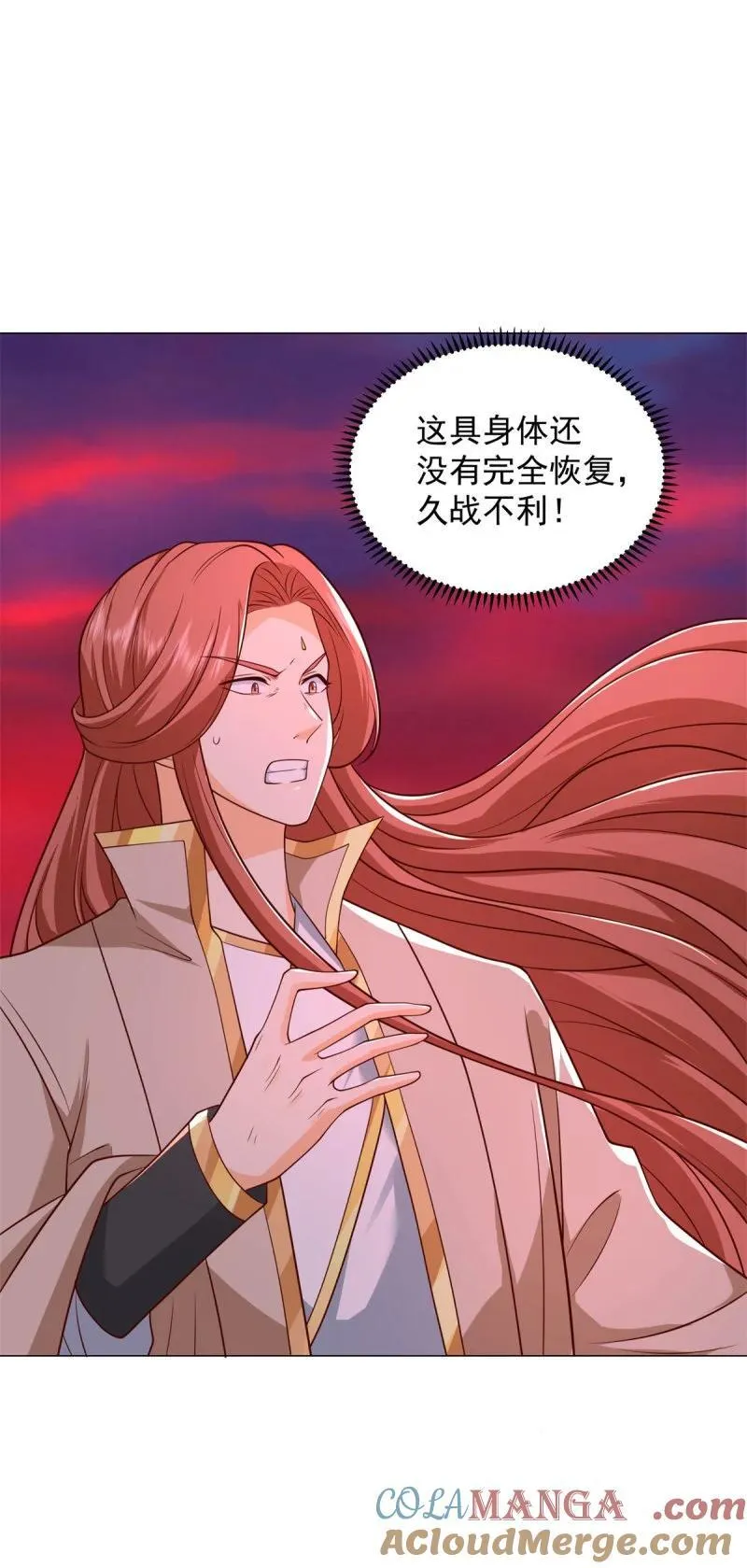 遁逃 第23页