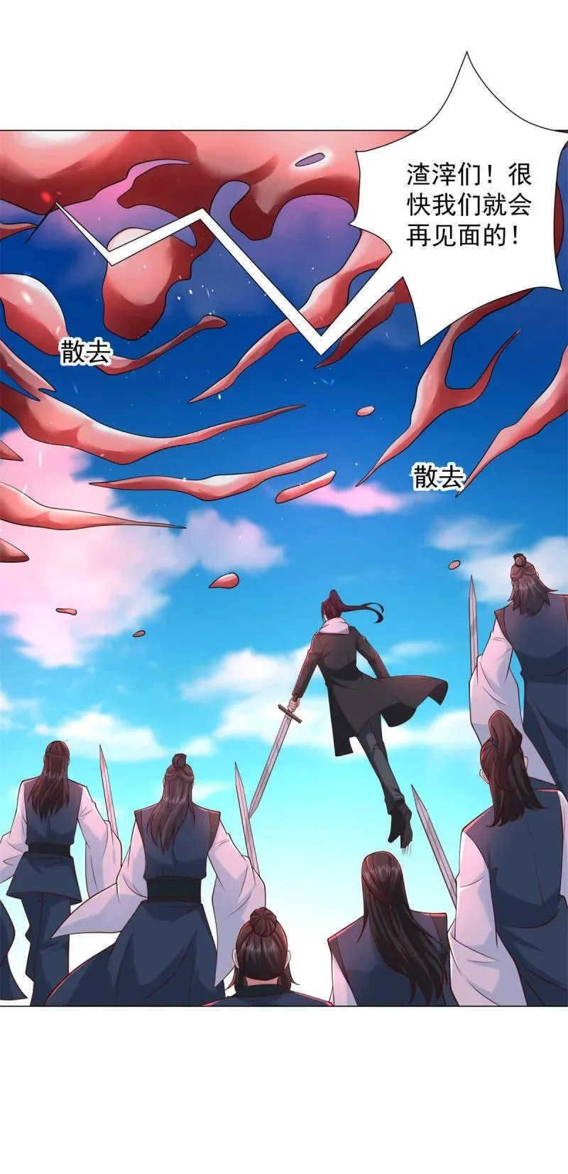 遁逃 第26页