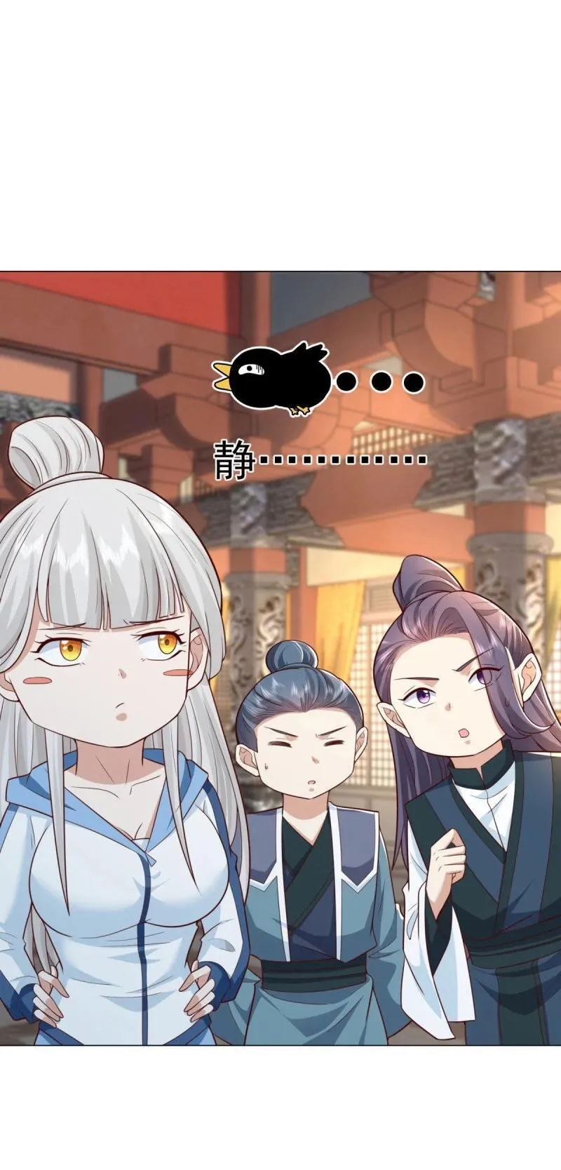 万妖之主 第10页