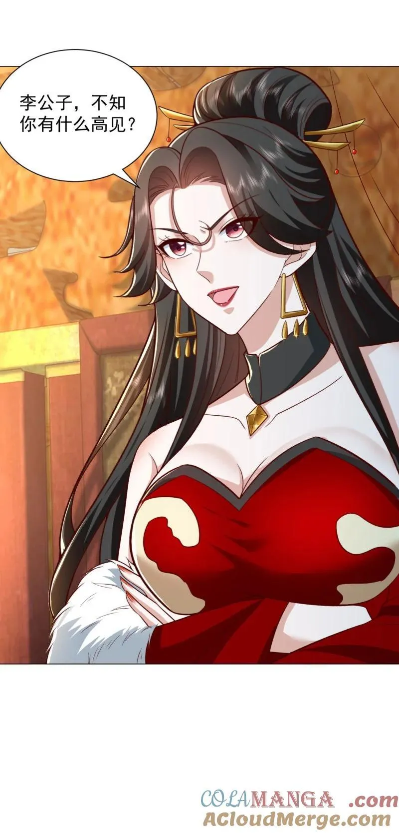 万妖之主 第15页