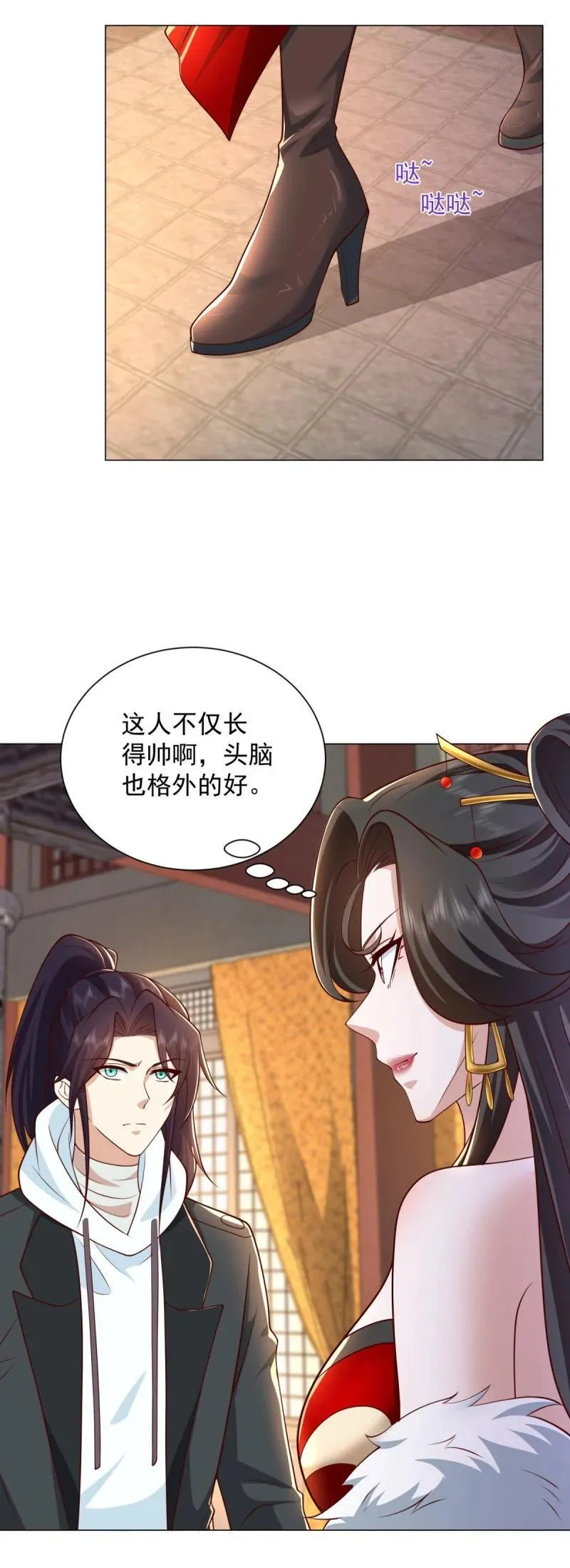 万妖之主 第18页