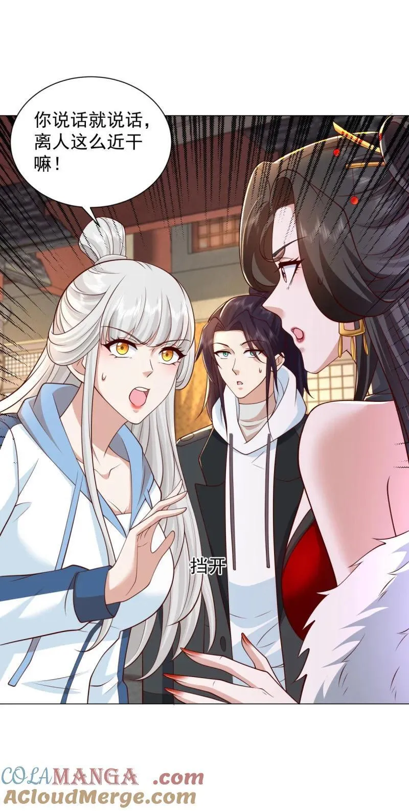 万妖之主 第21页