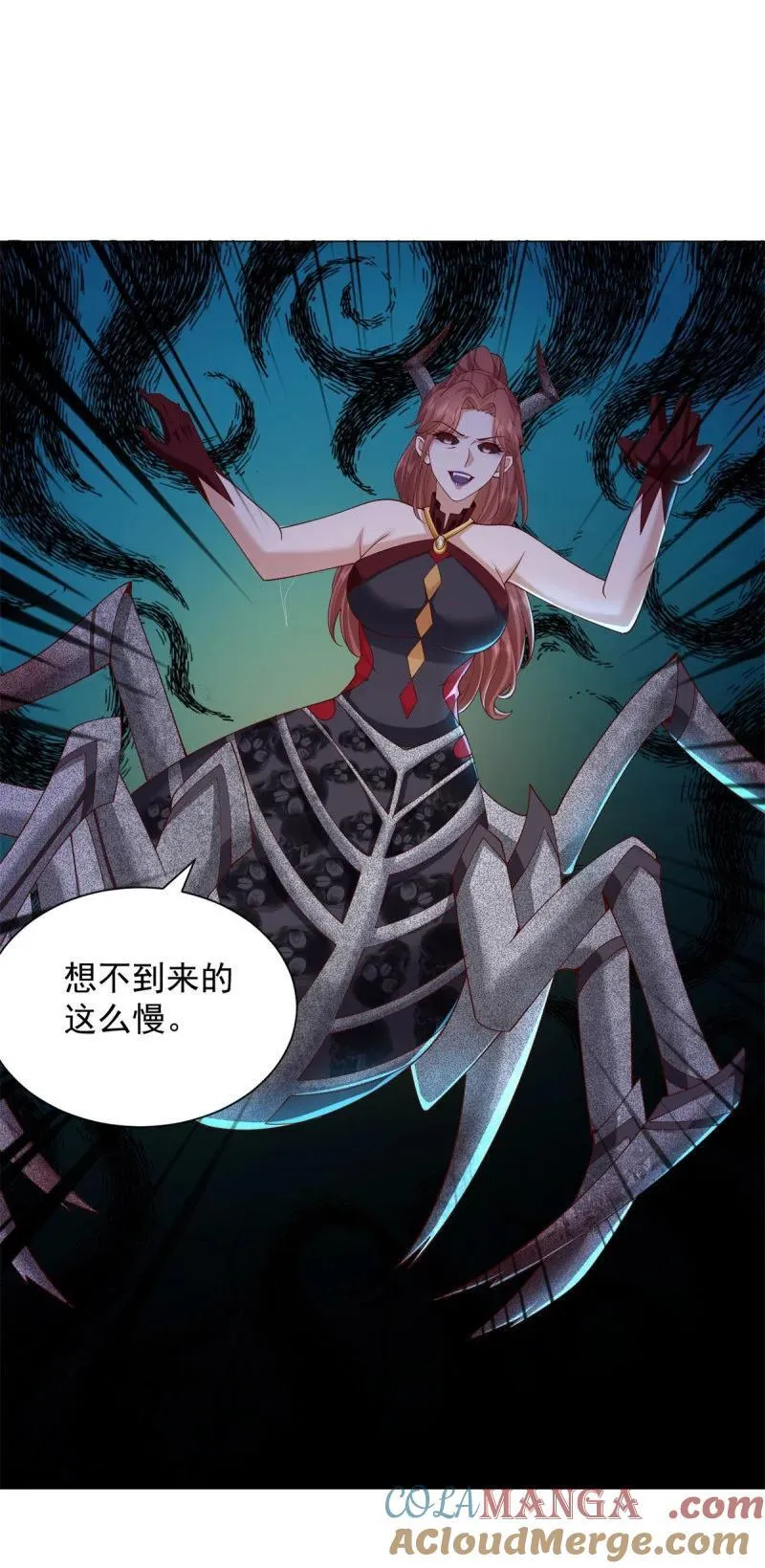 废都降魔 第5页
