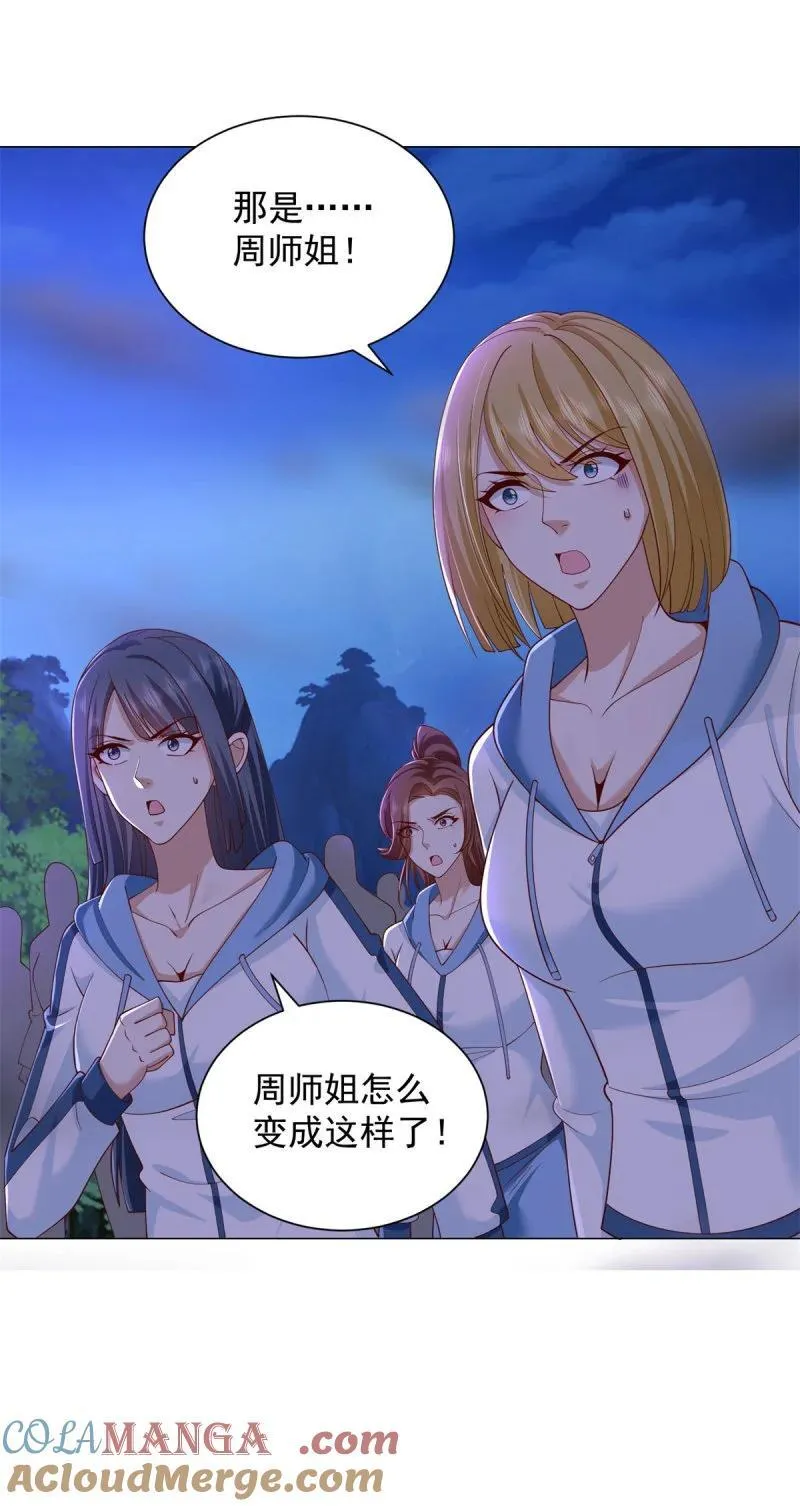 废都降魔 第7页