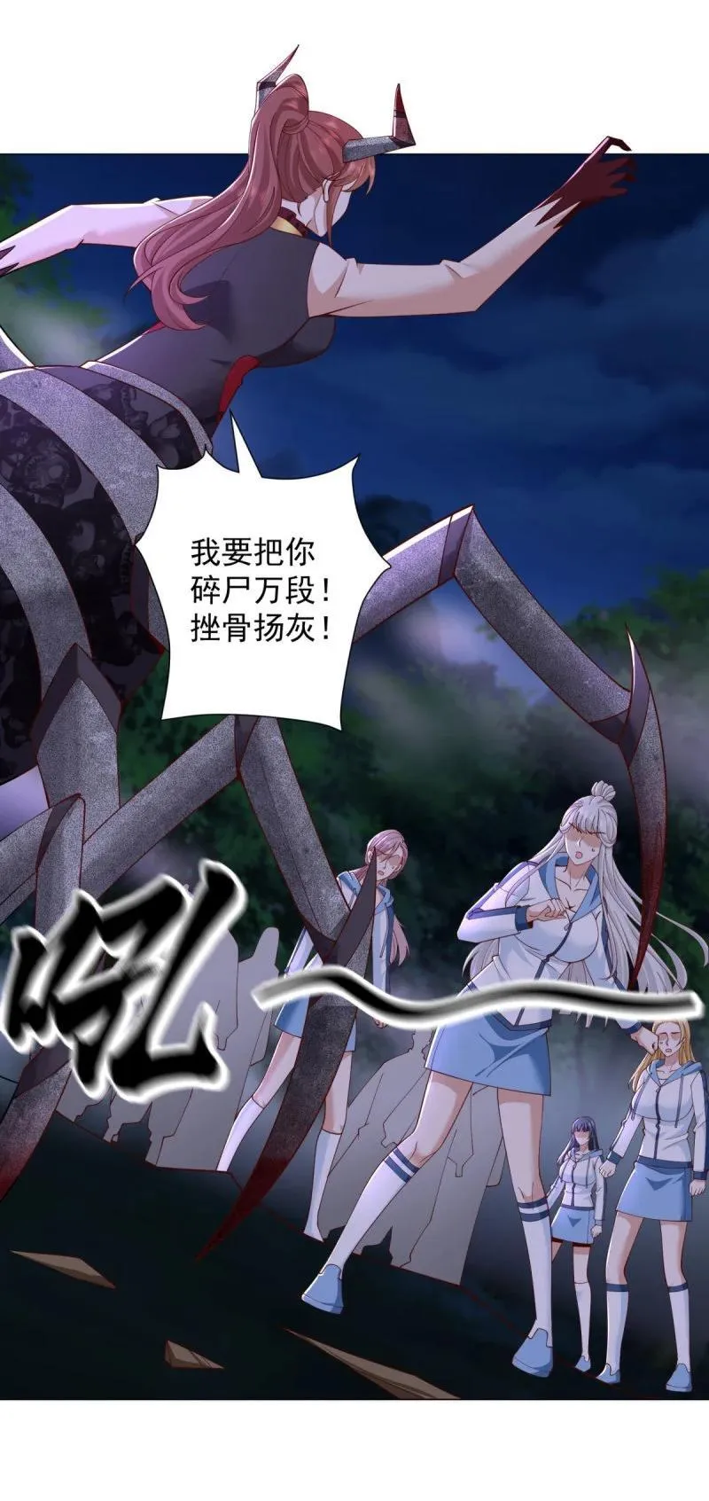 废都降魔 第10页