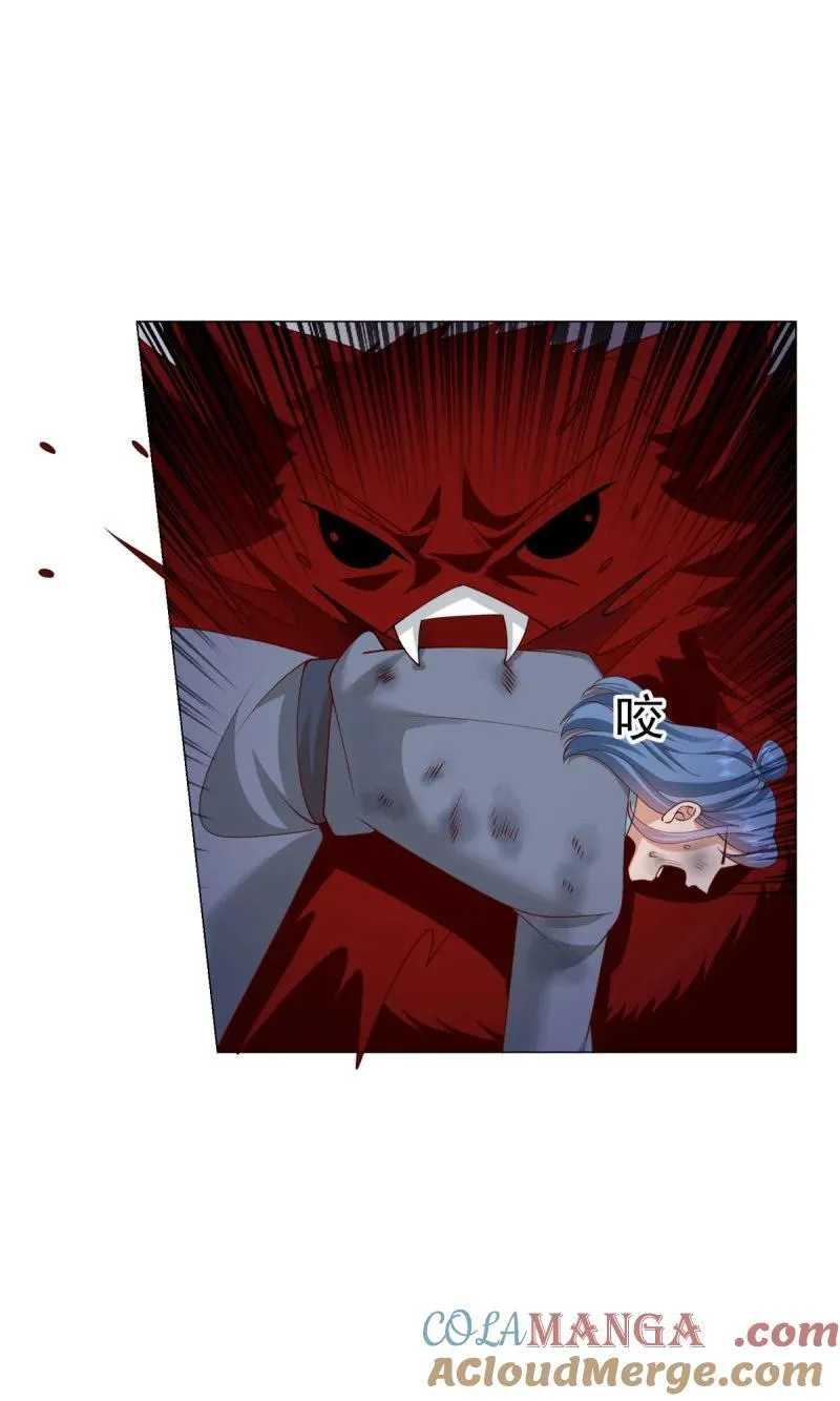 废都降魔 第15页