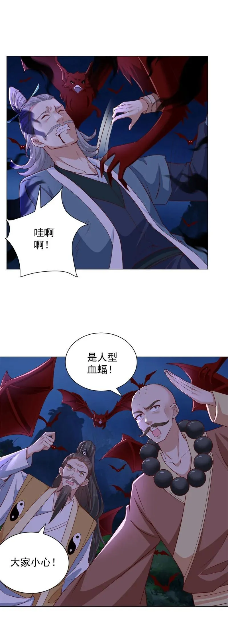 废都降魔 第16页