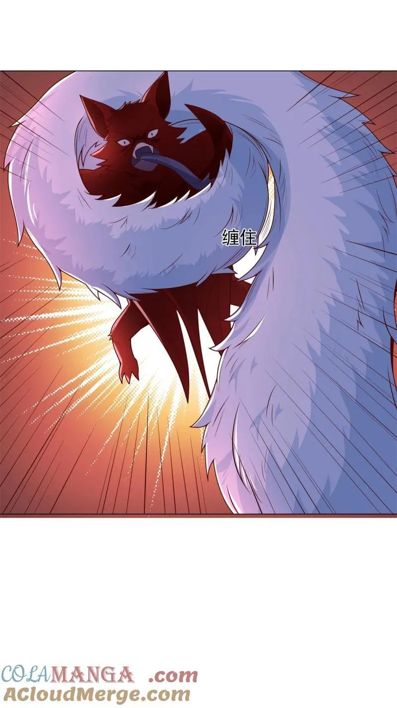废都降魔 第19页