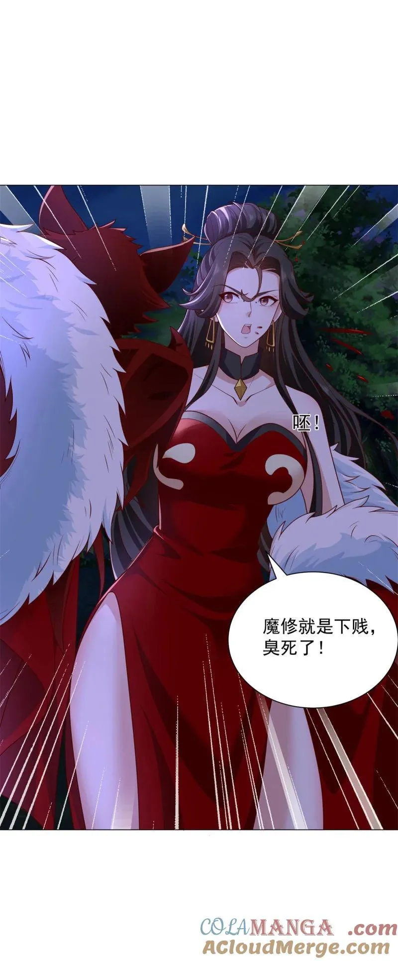 废都降魔 第21页