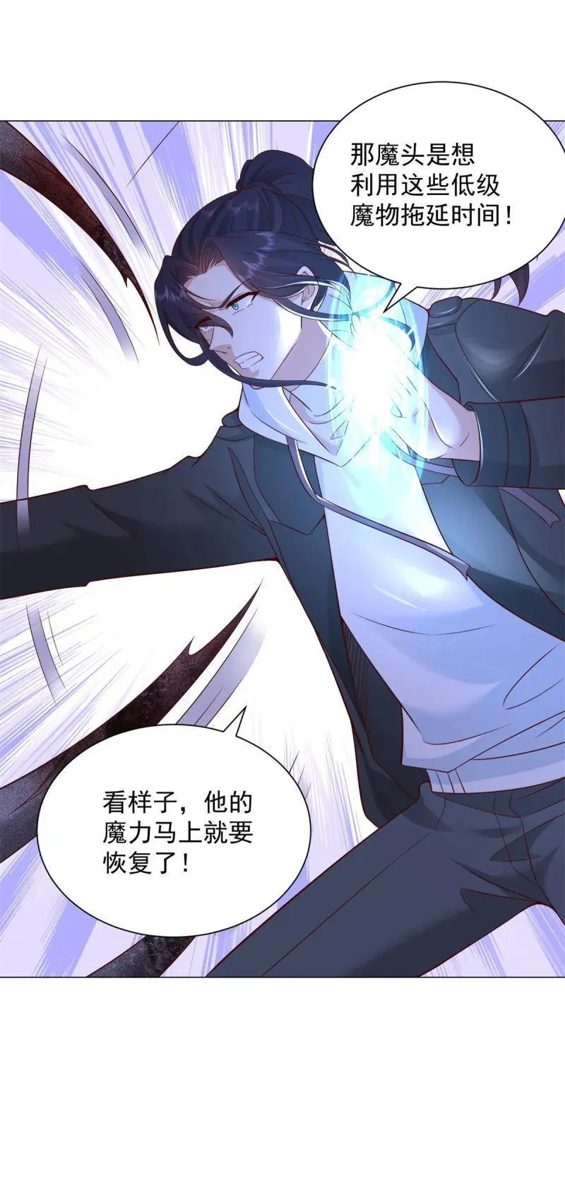 废都降魔 第24页