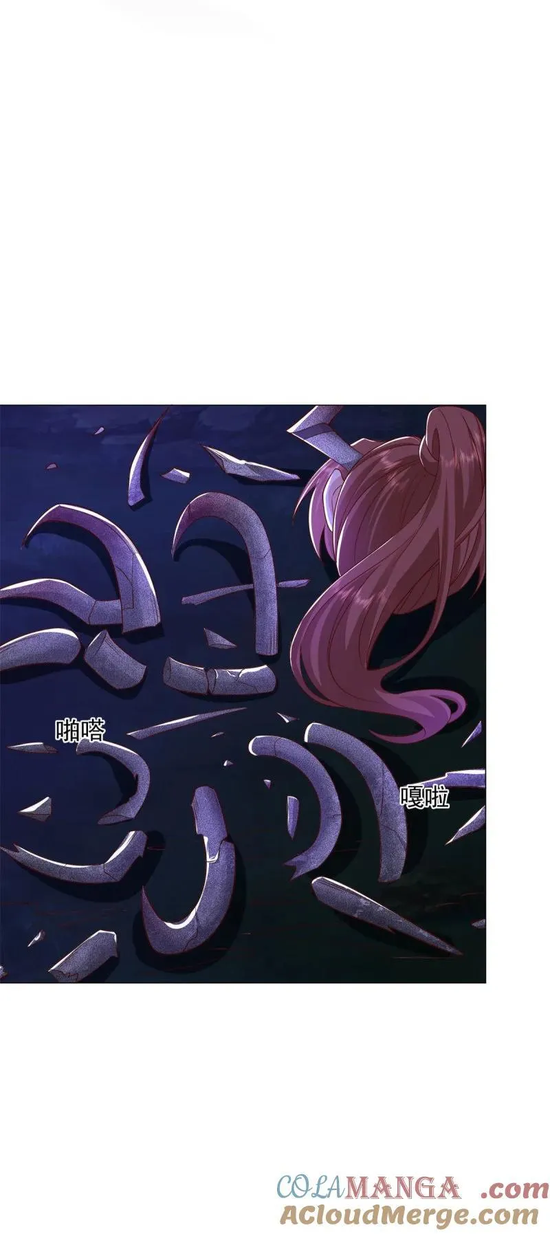 废都降魔 第27页
