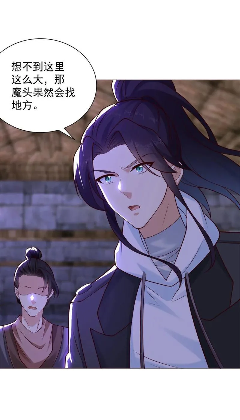 分头行动 第4页