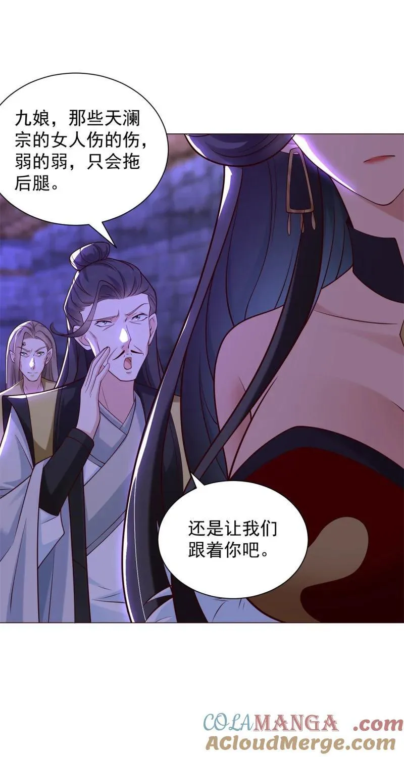 分头行动 第7页