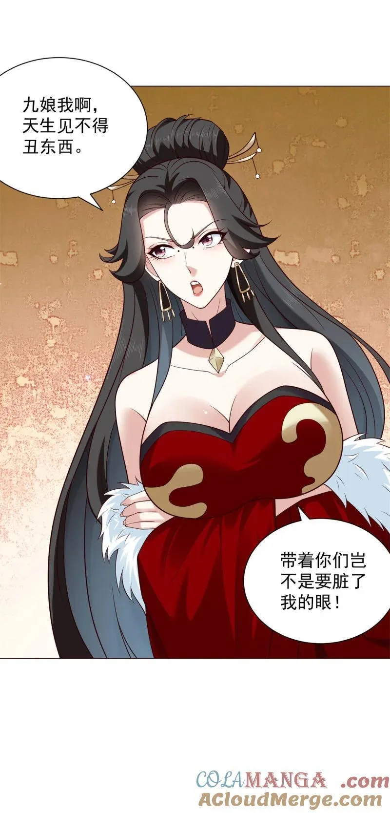 分头行动 第9页