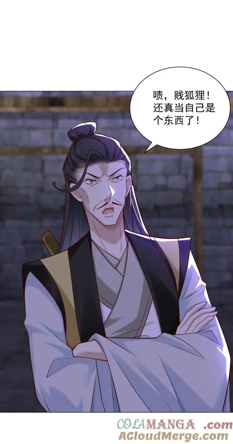 分头行动 第11页