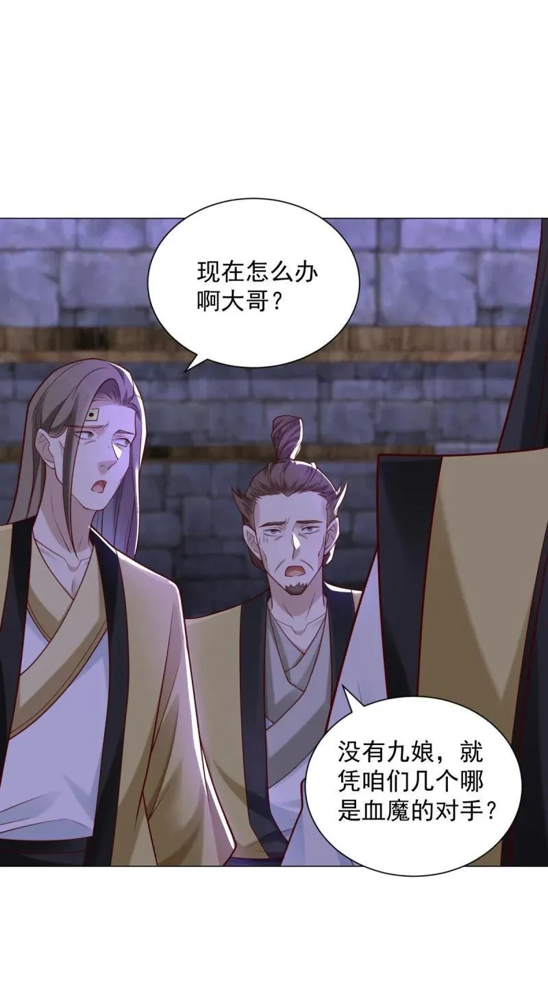 分头行动 第12页