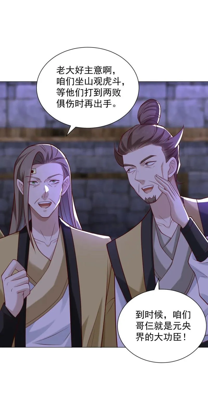 分头行动 第14页