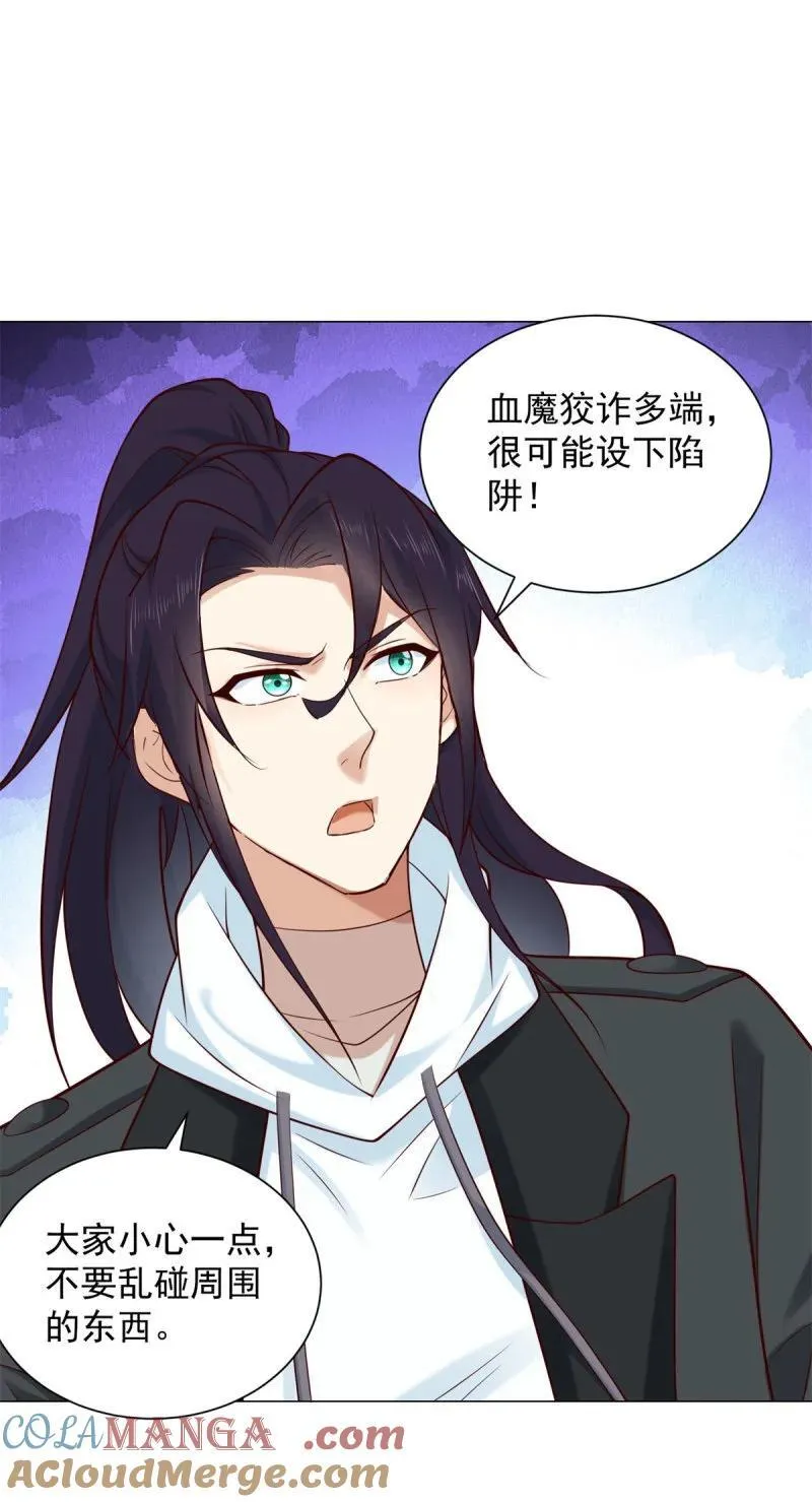 分头行动 第21页