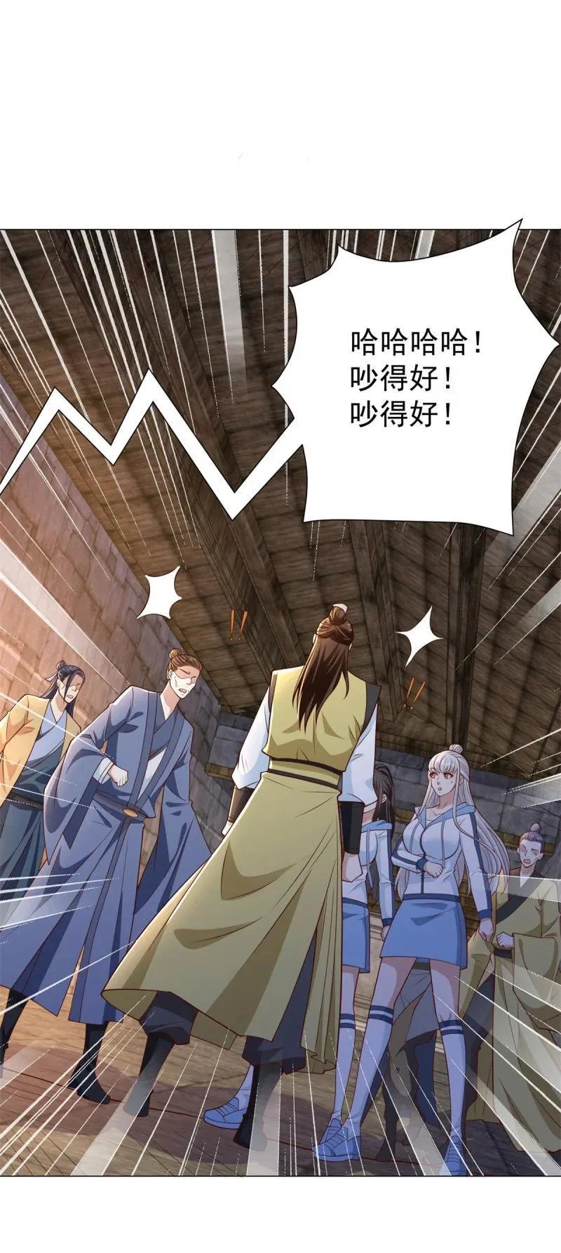 驼山道人 第12页