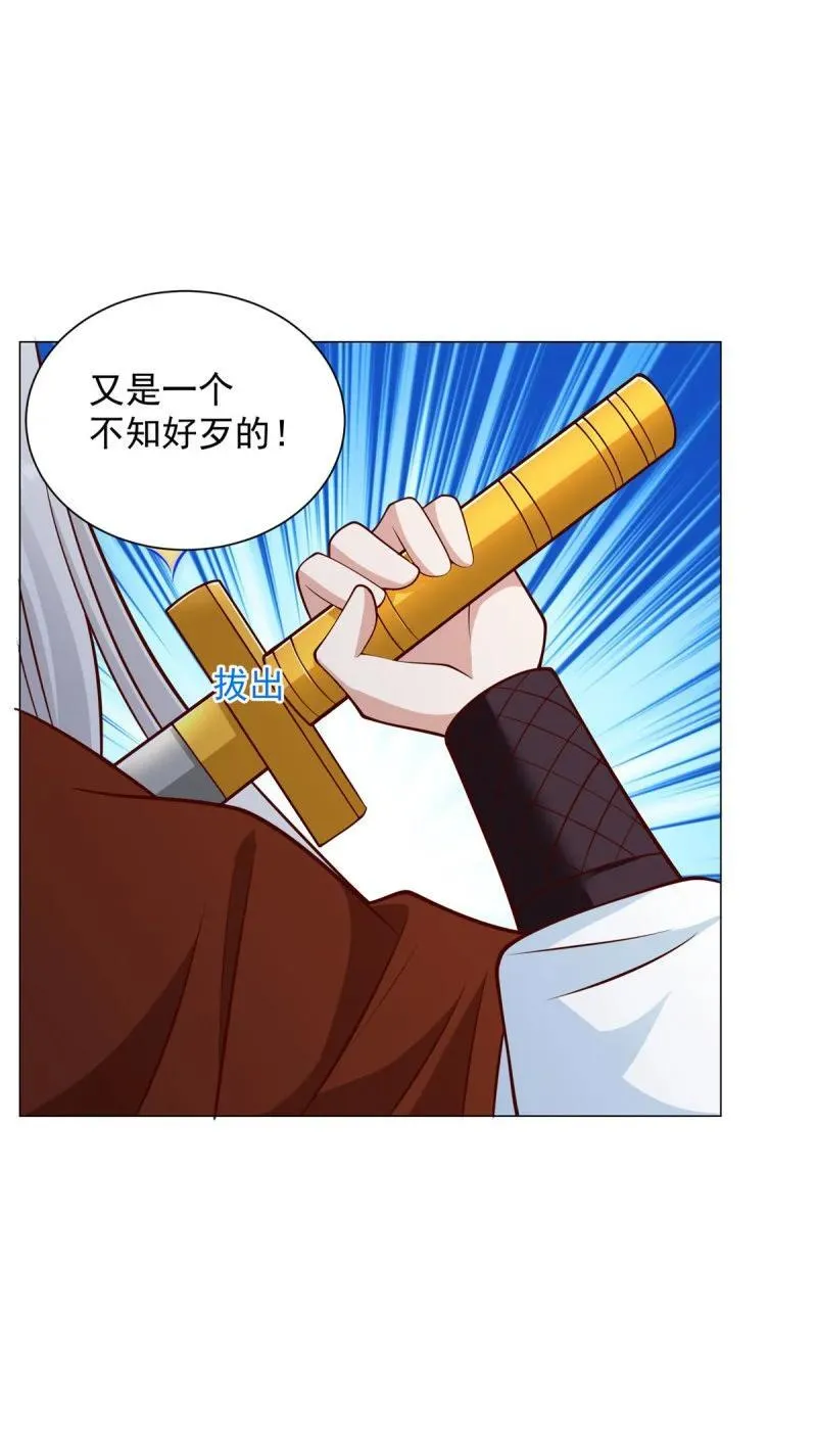 驼山道人 第24页
