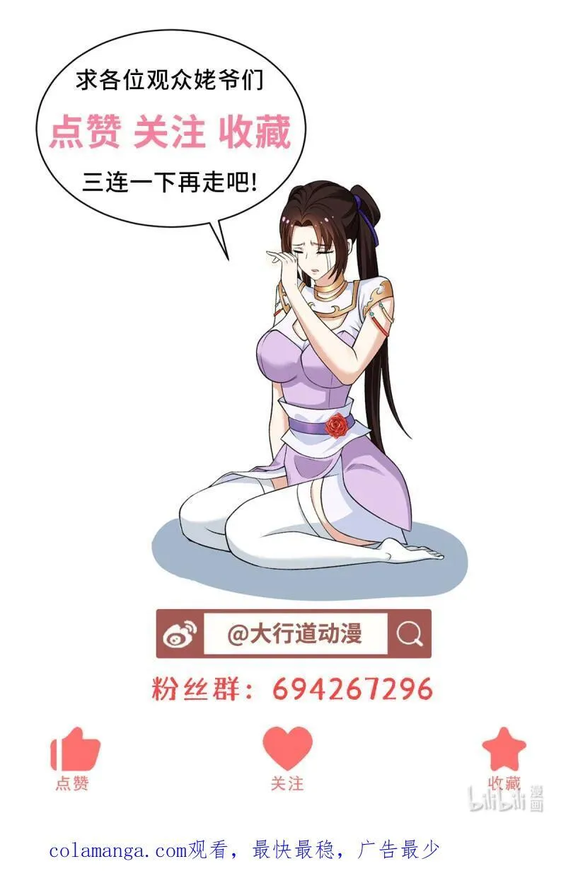 驼山道人 第36页