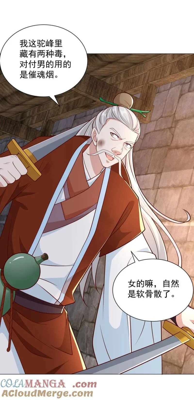 时代已经变了 第11页