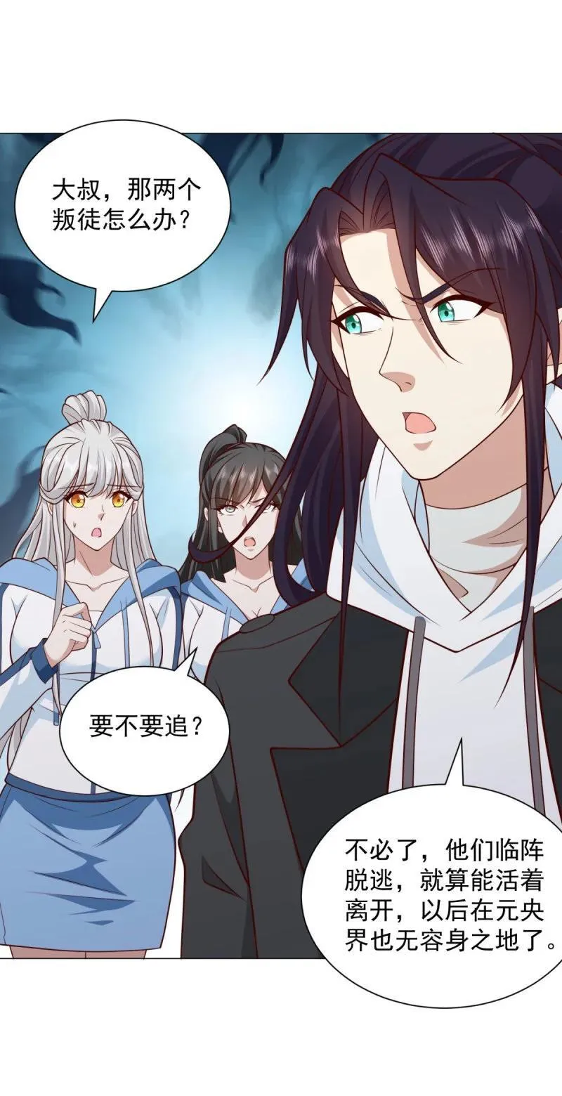 时代已经变了 第20页