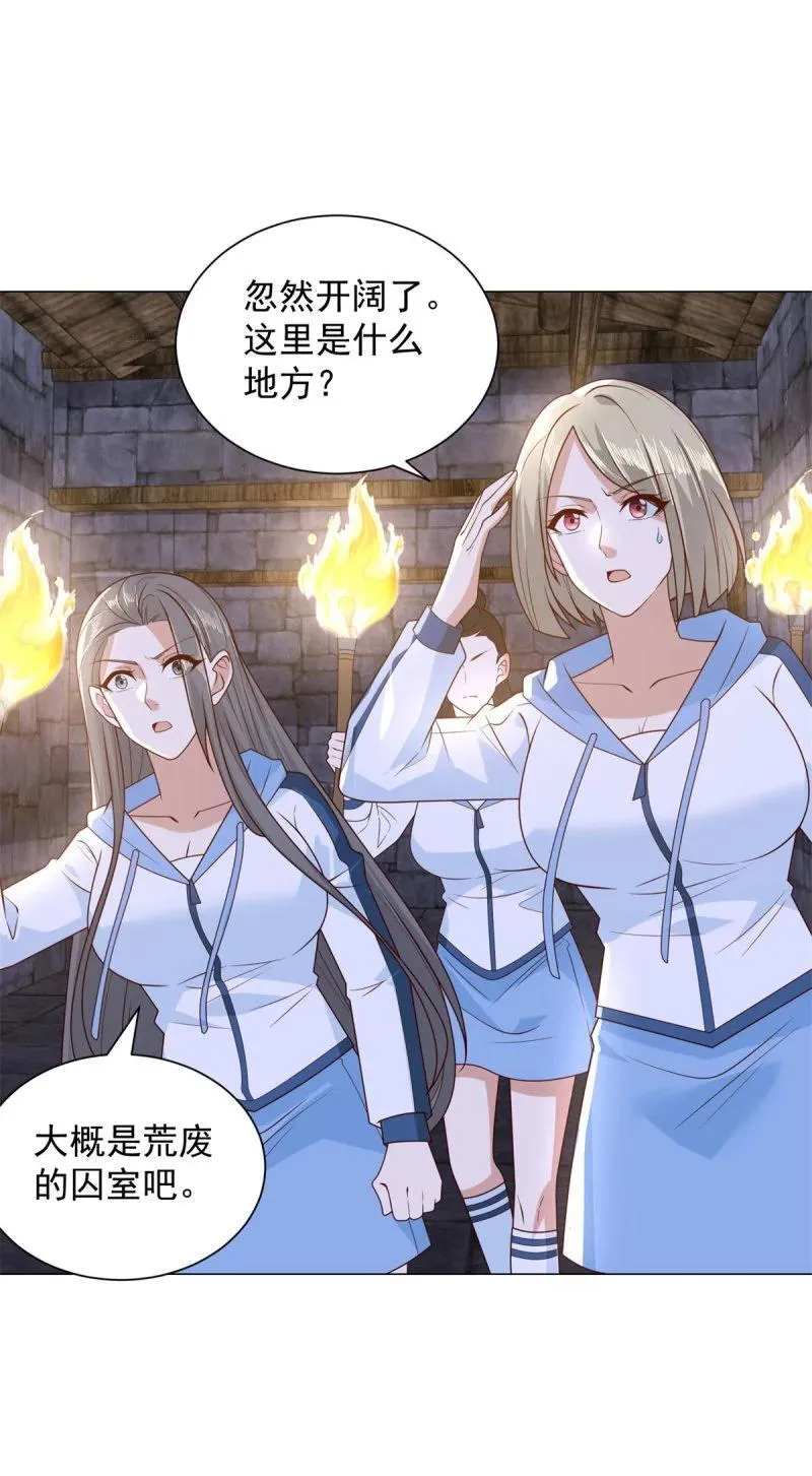 巨像 第4页