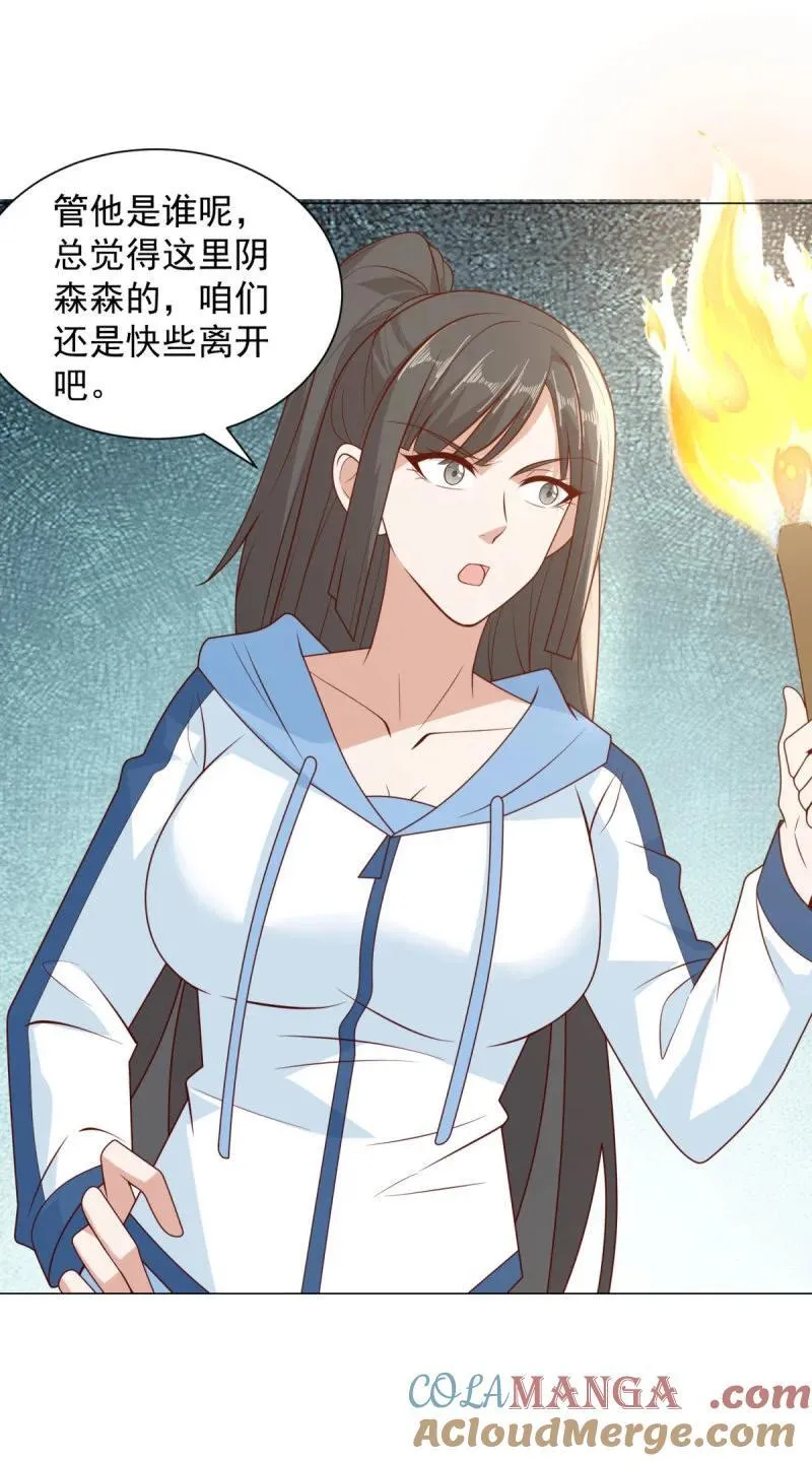 巨像 第9页
