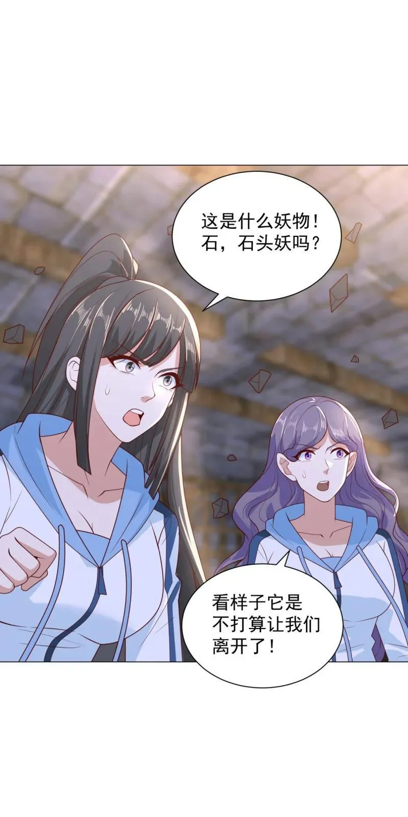 巨像 第20页