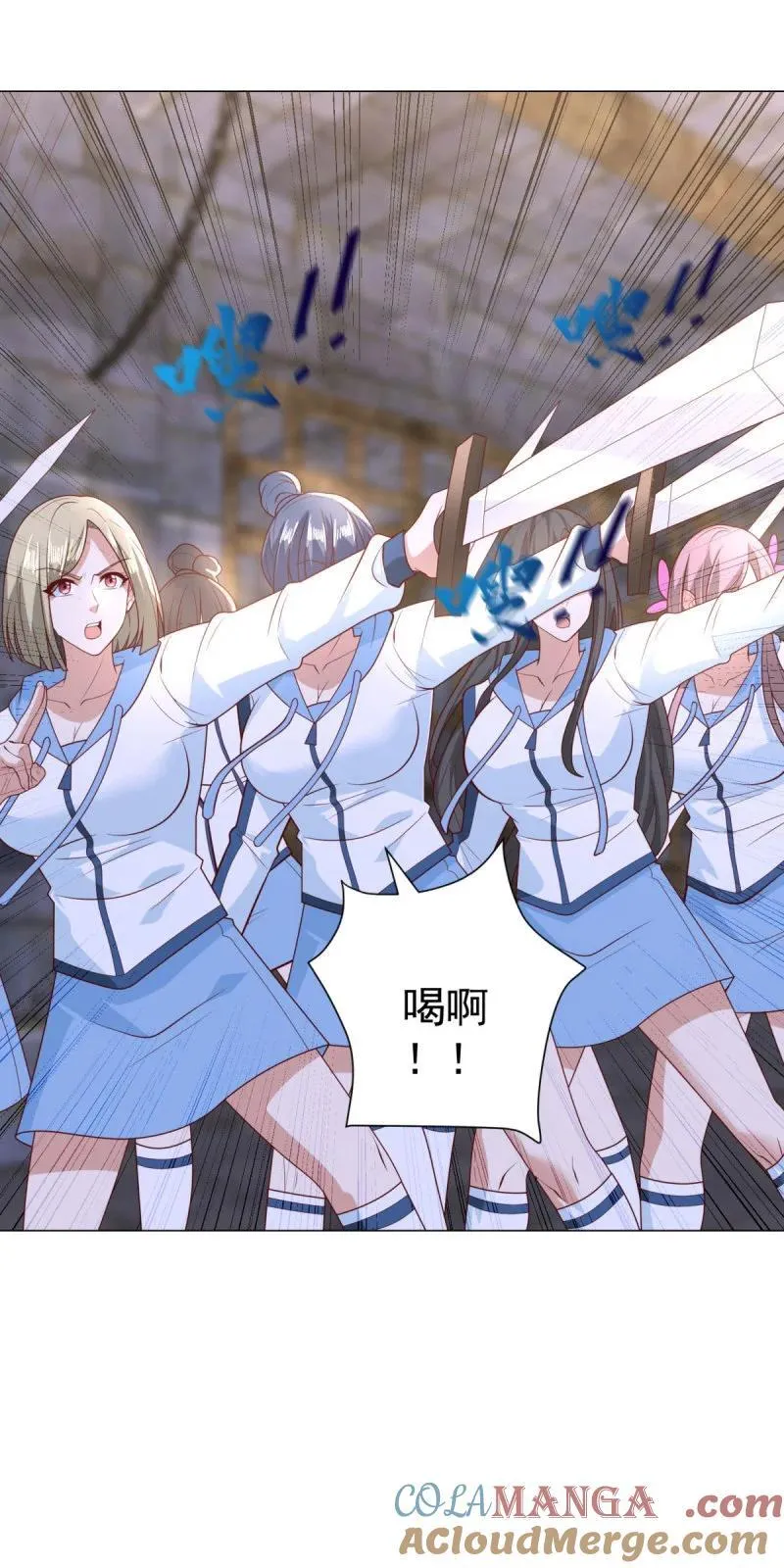 巨像 第23页