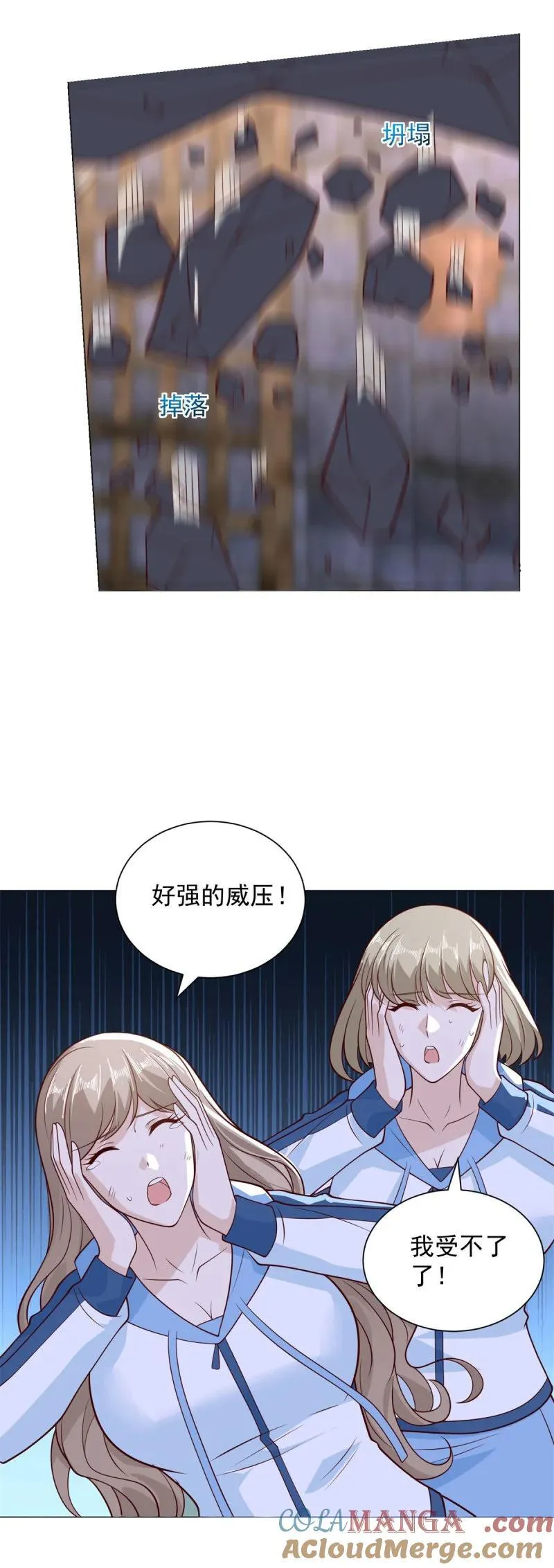 禁魂符 第3页