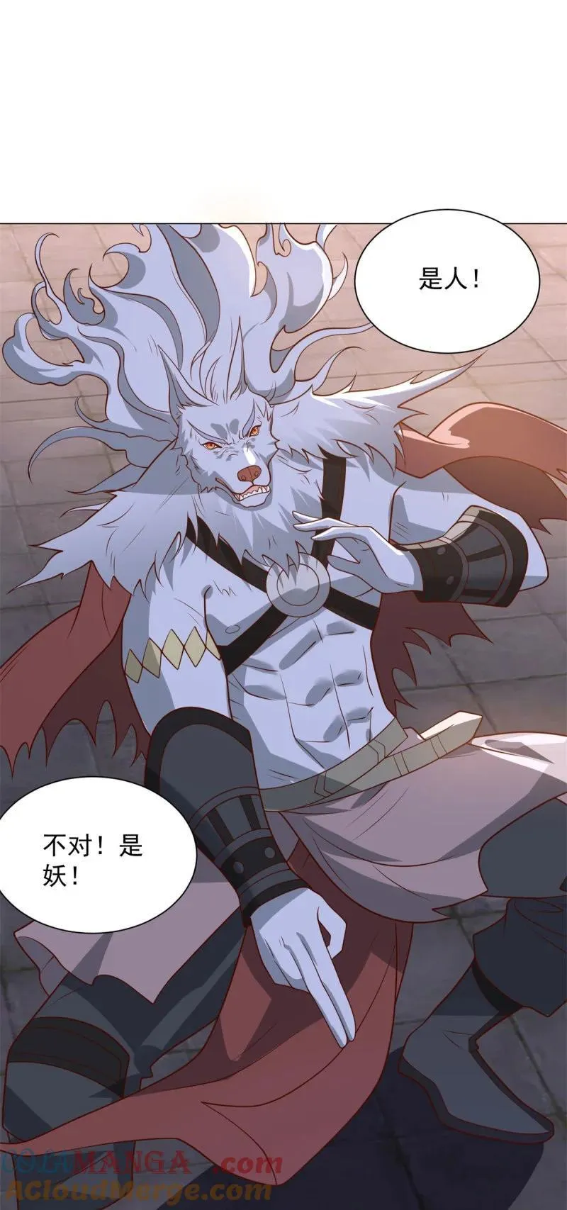 禁魂符 第13页