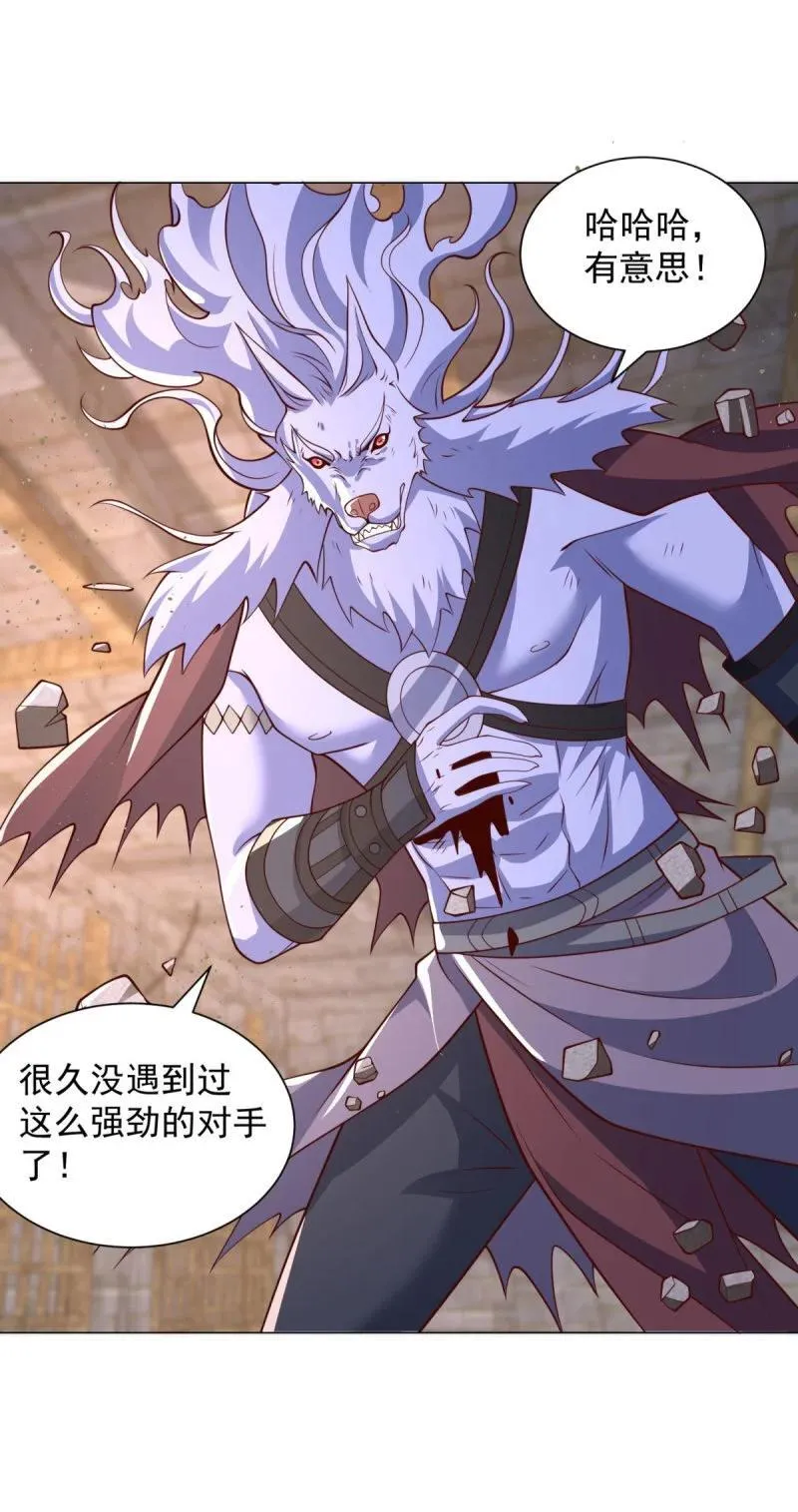 禁魂符 第37页