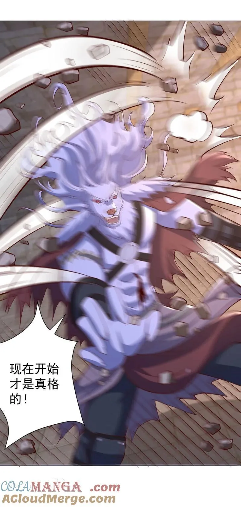 老友相见 第7页