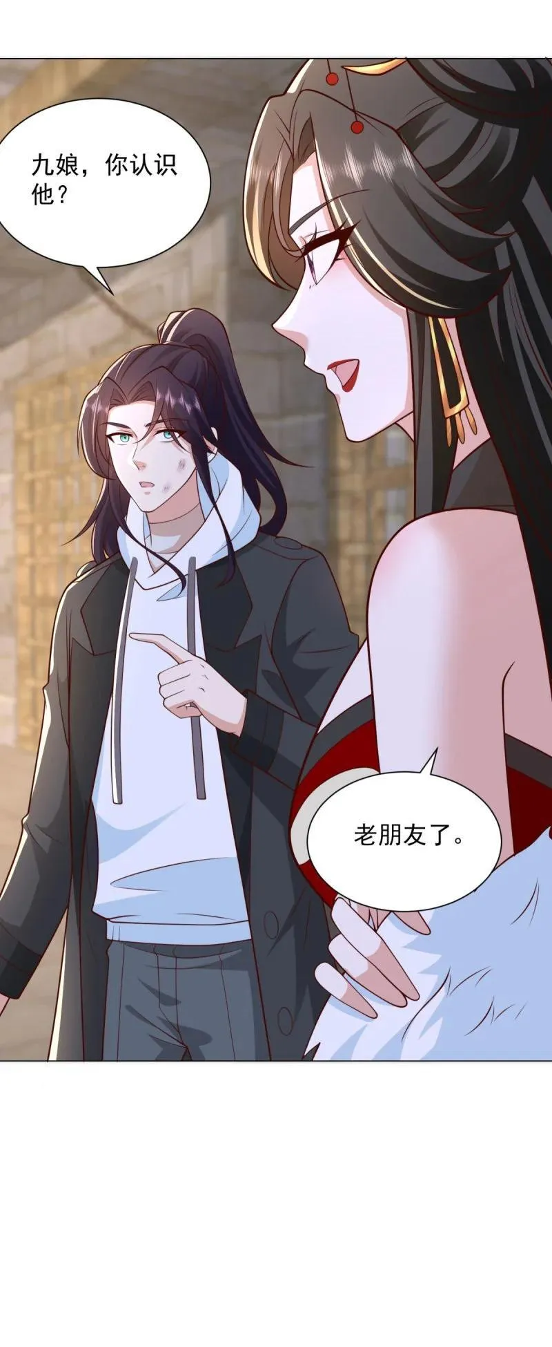 老友相见 第12页