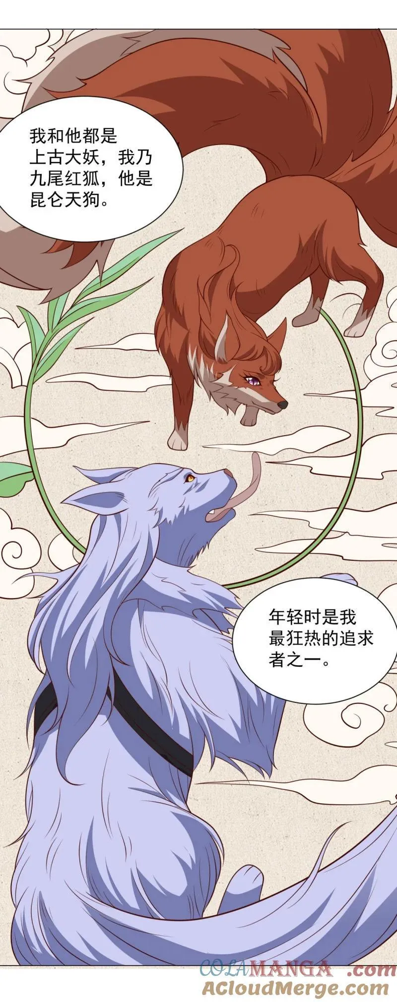老友相见 第13页