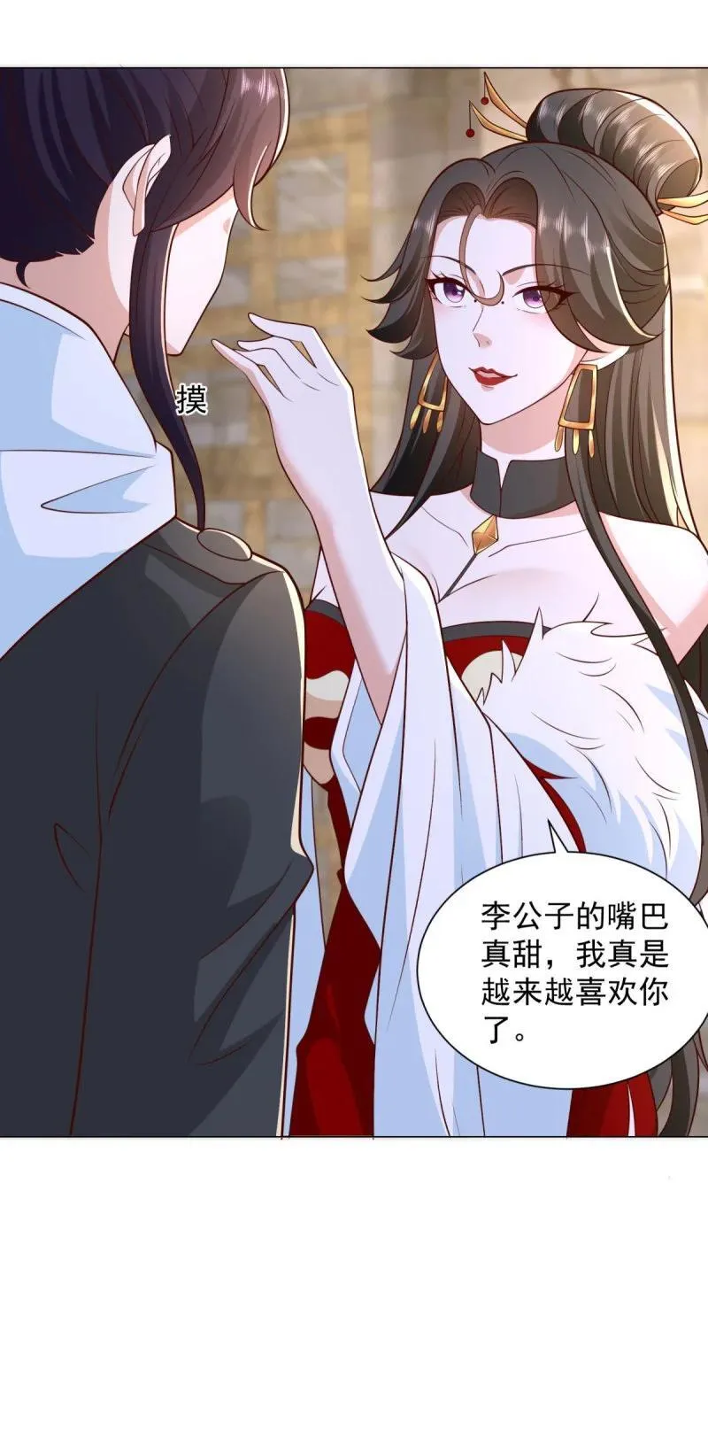 老友相见 第16页