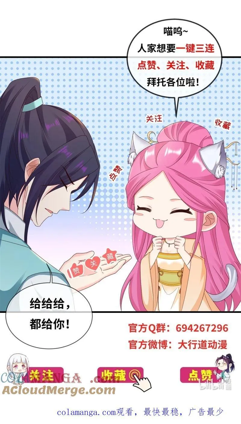 老友相见 第33页