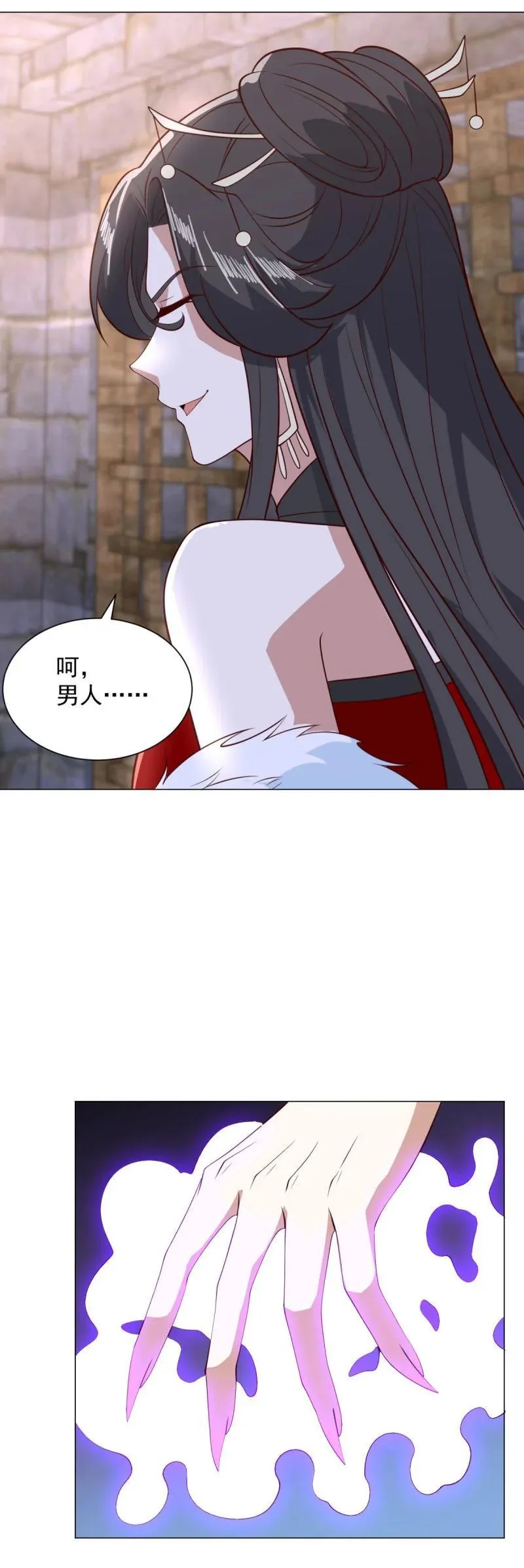 上古舔狗 第18页