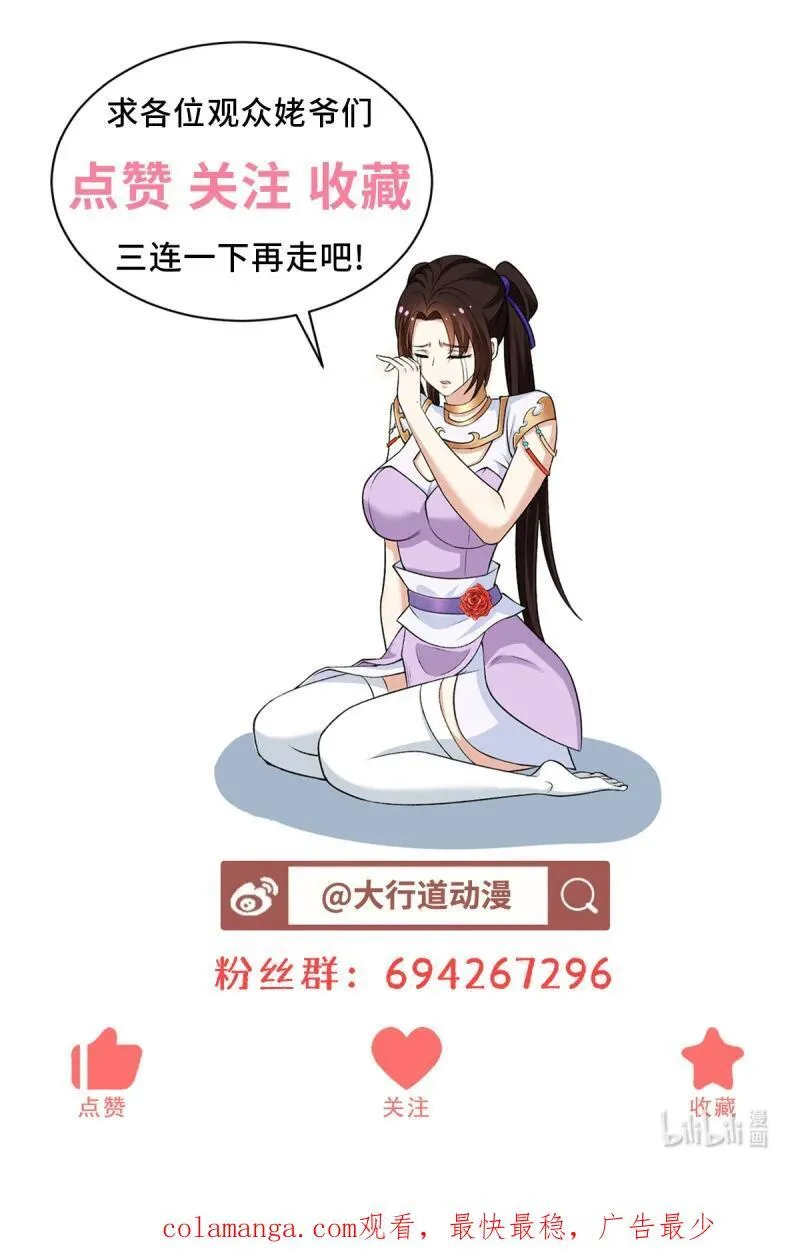 上古舔狗 第28页