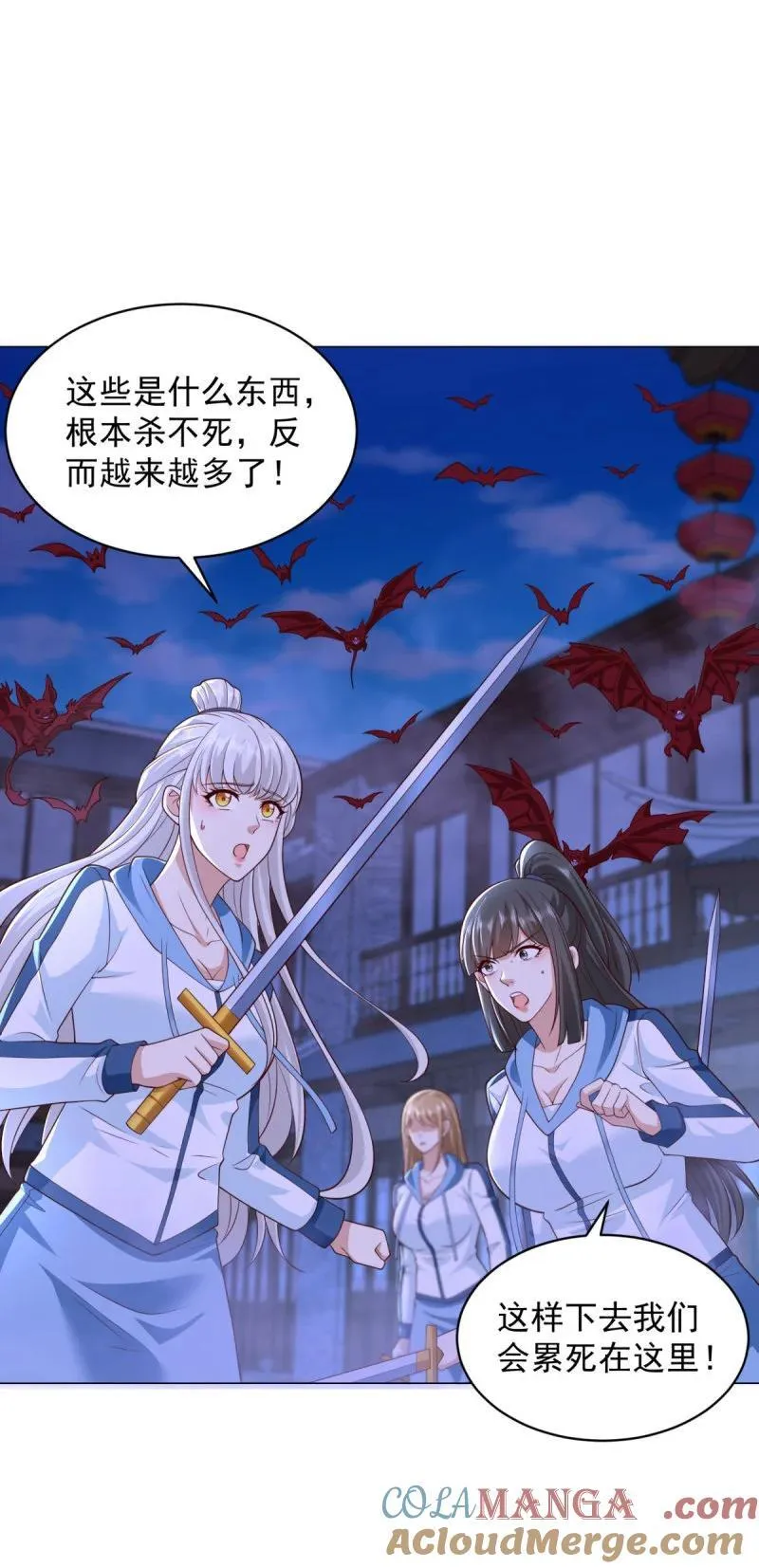 毁元央界 第7页