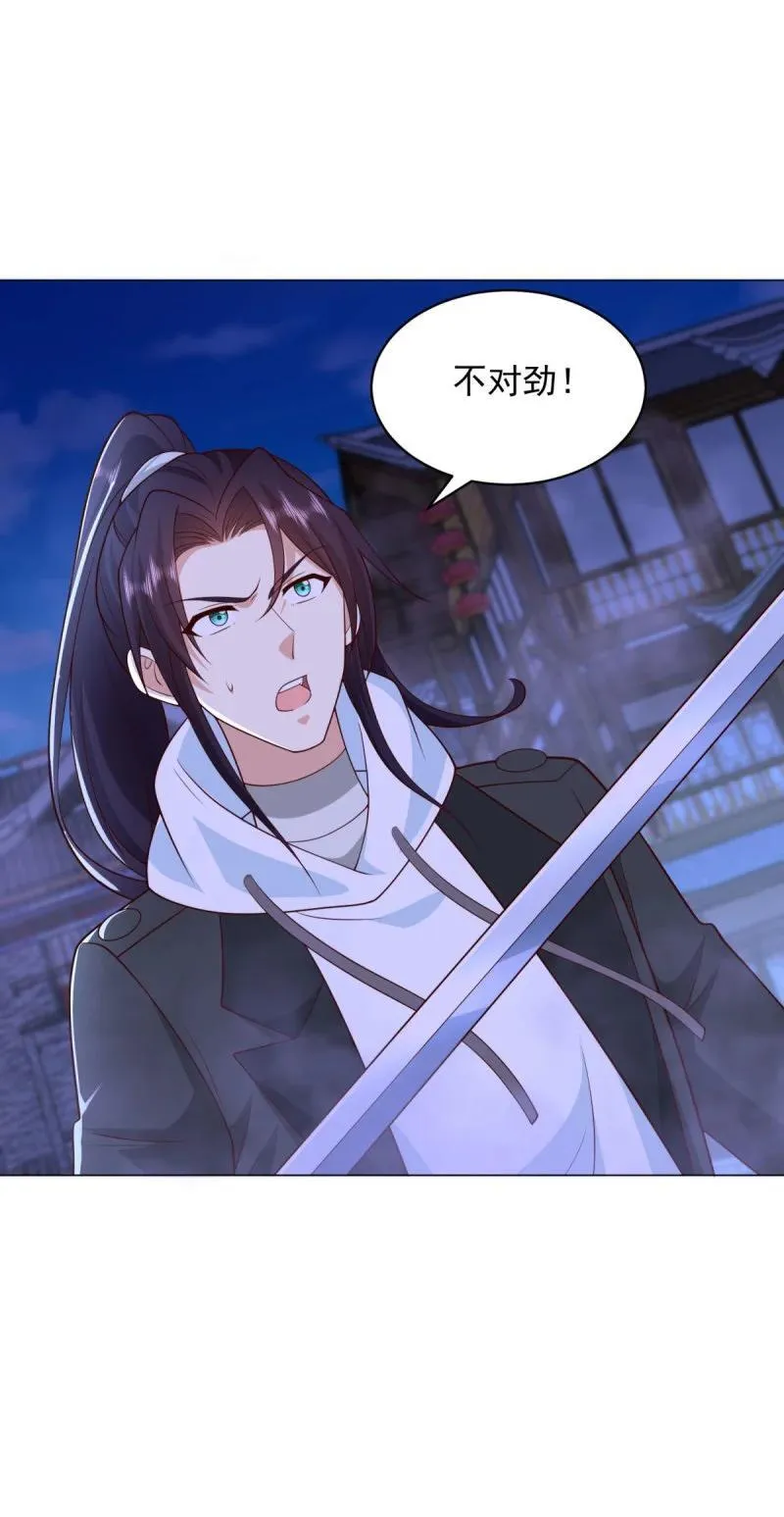 毁元央界 第8页