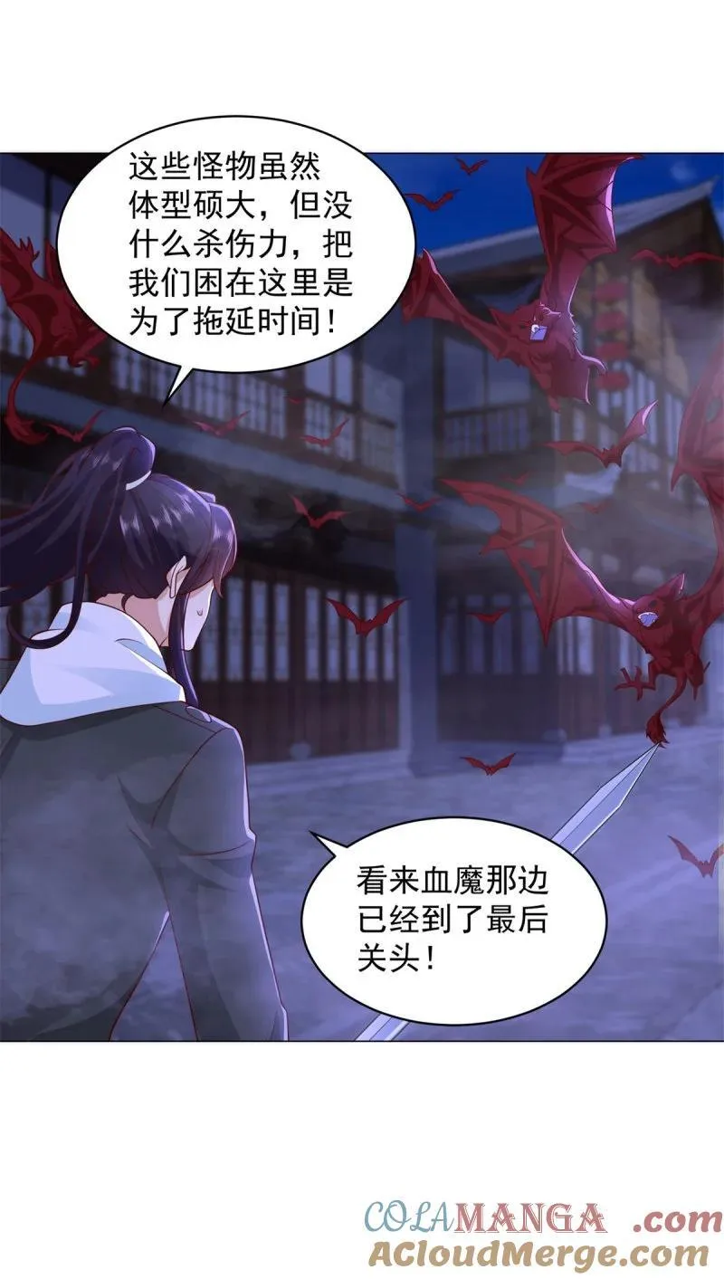 毁元央界 第9页