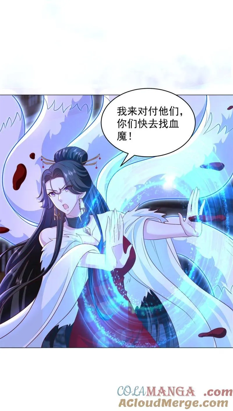 毁元央界 第13页
