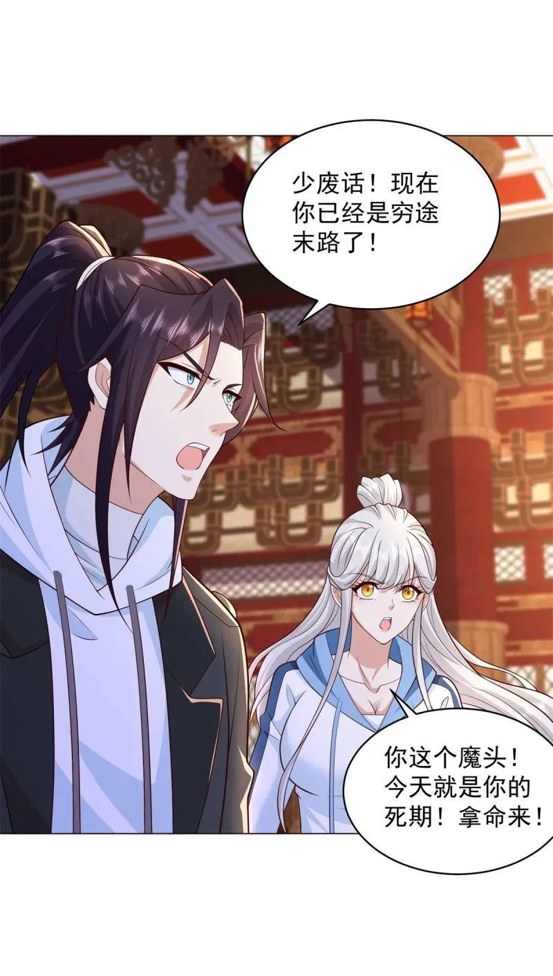 毁元央界 第20页